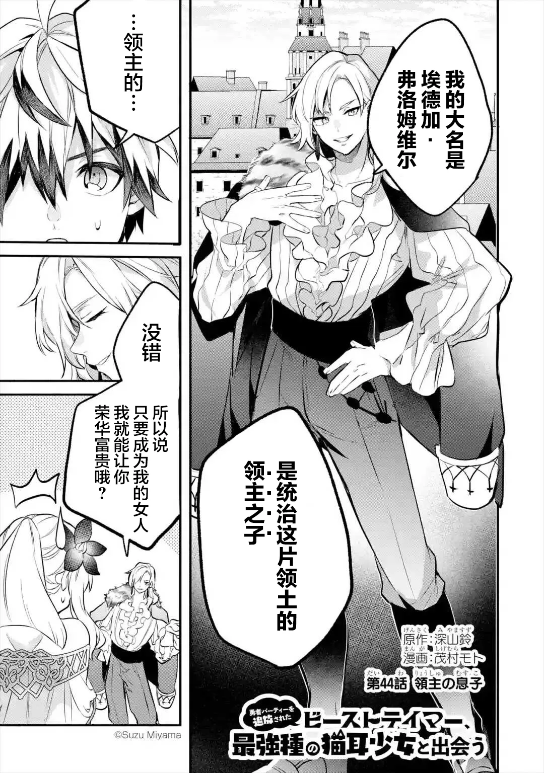 43话 第3页