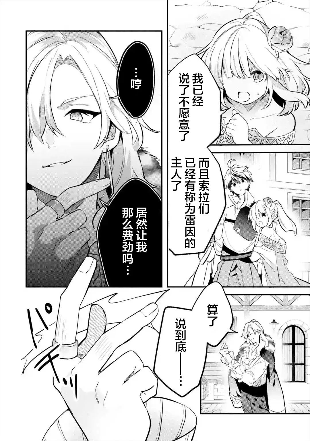 43话 第4页