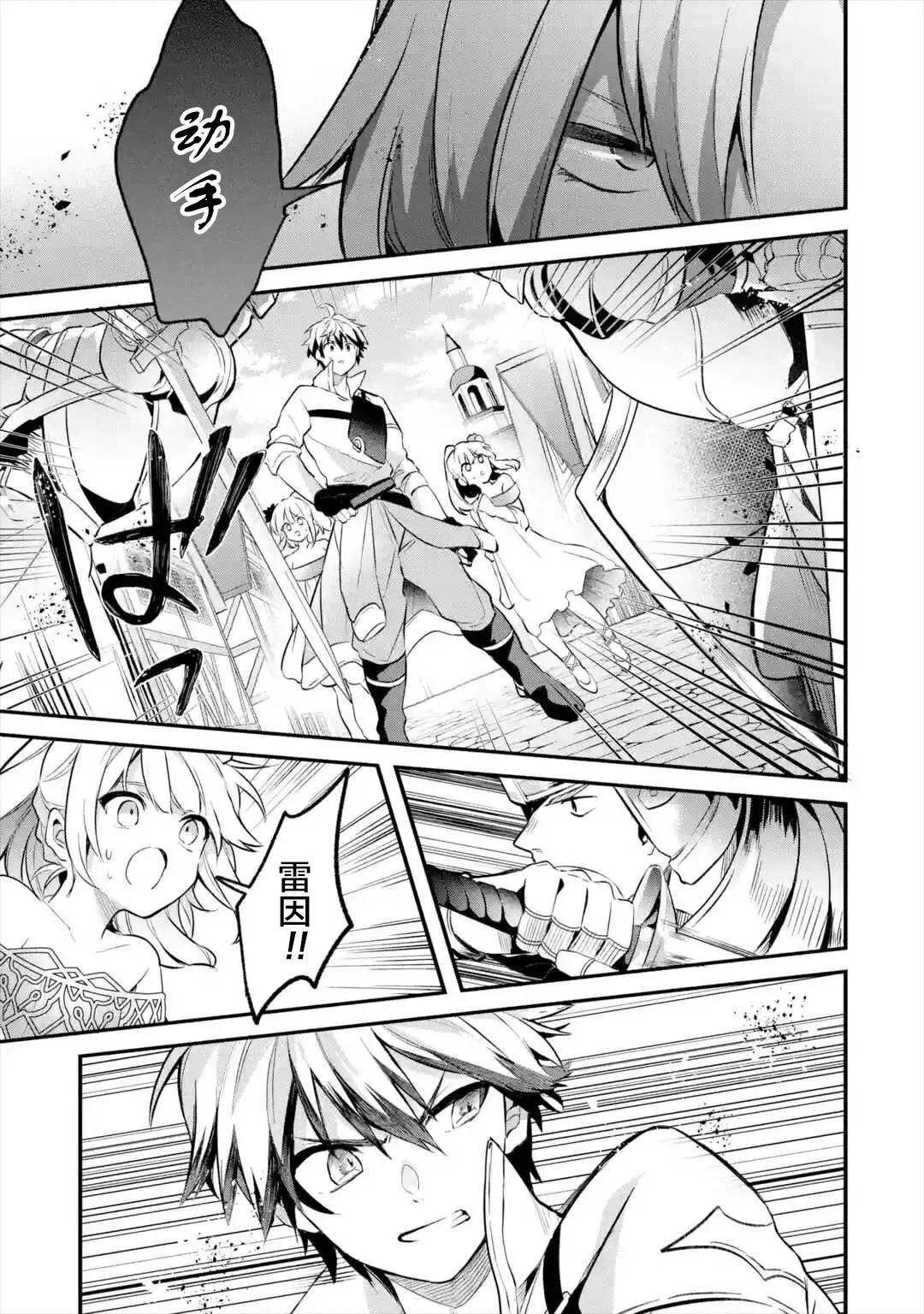 43话 第7页