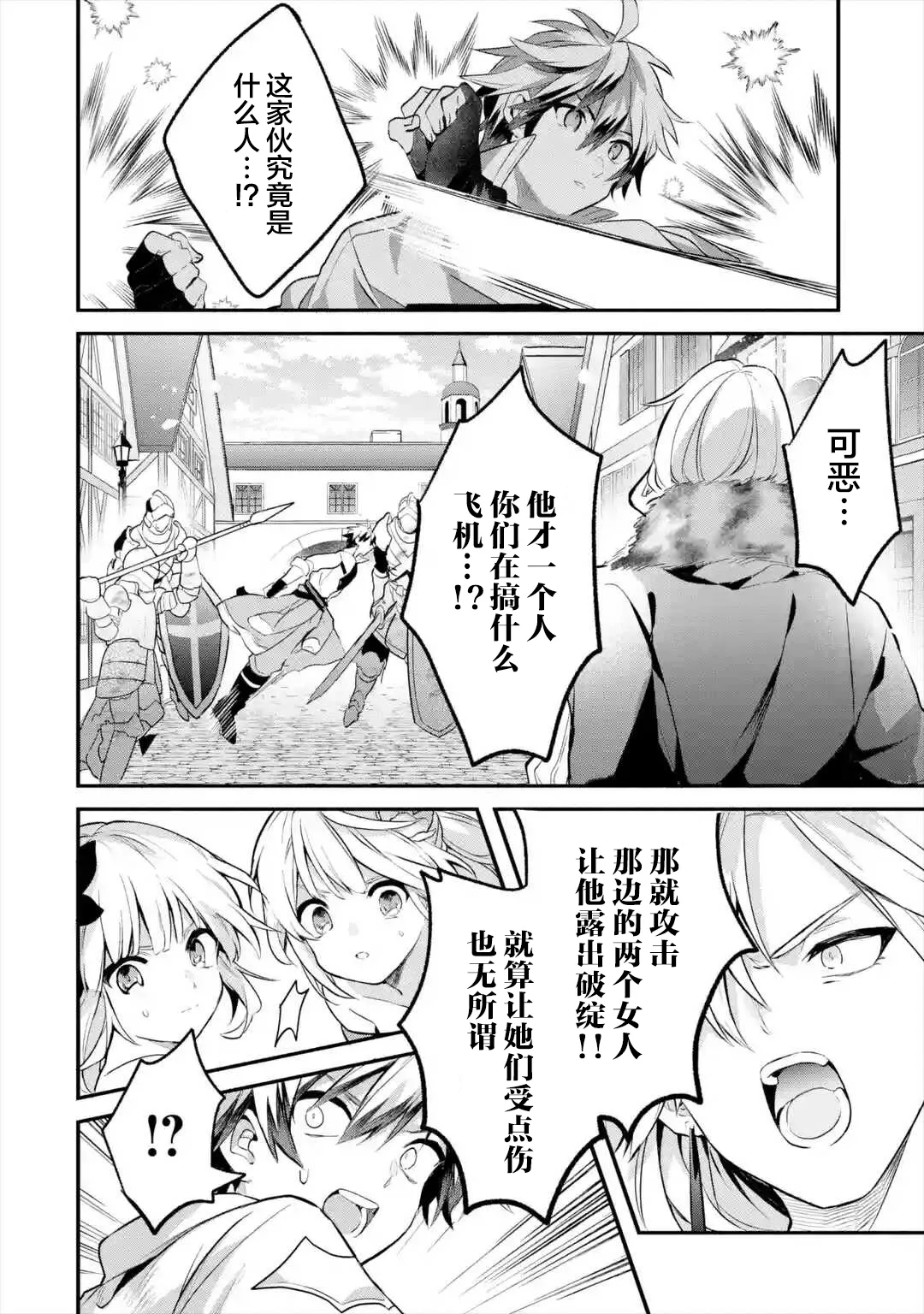 43话 第9页