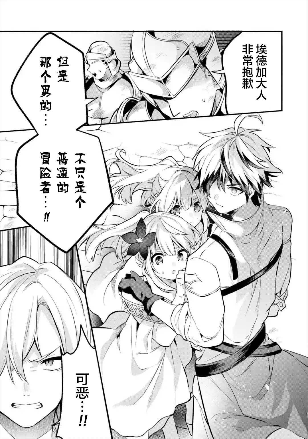 43话 第12页