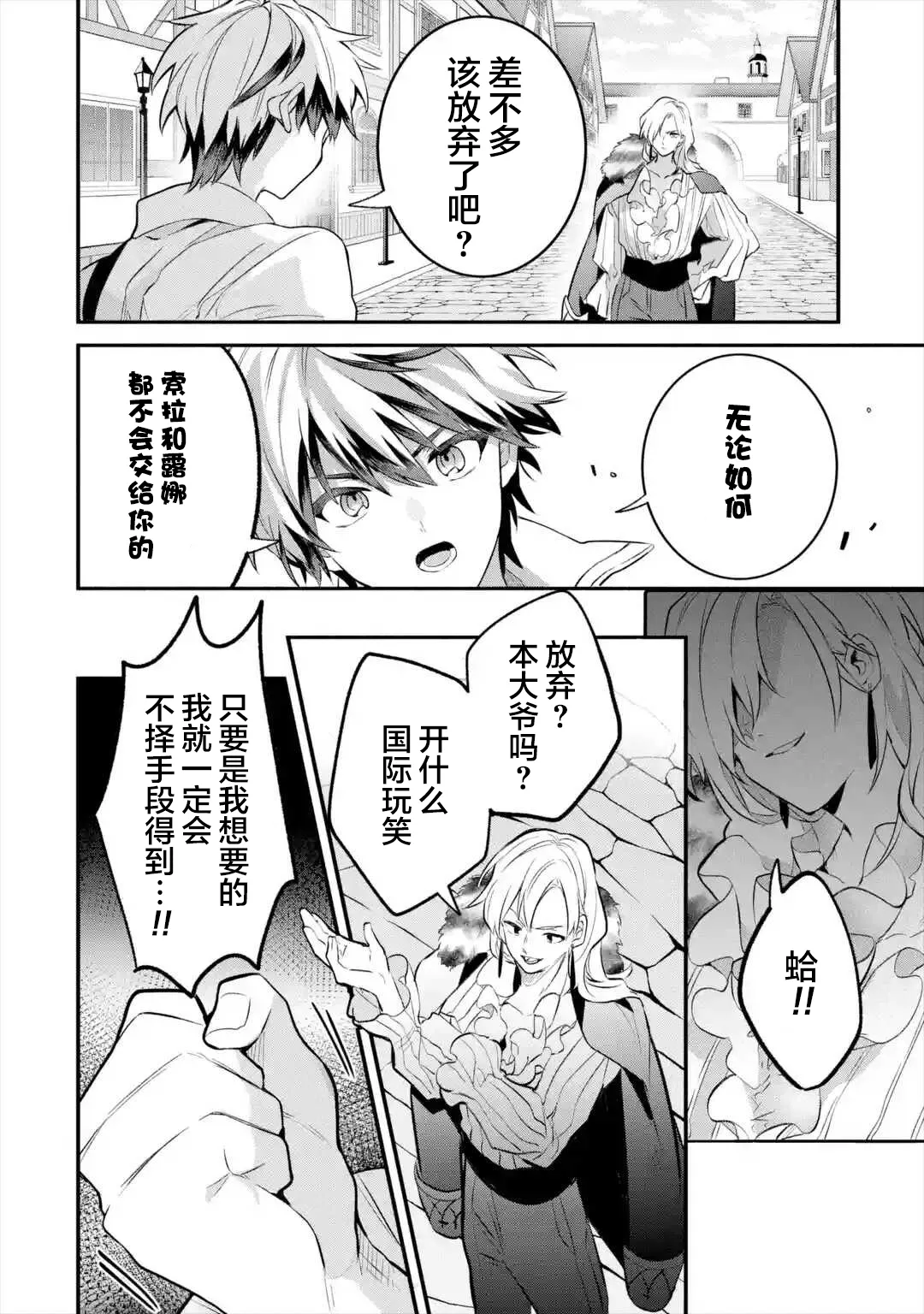 43话 第13页