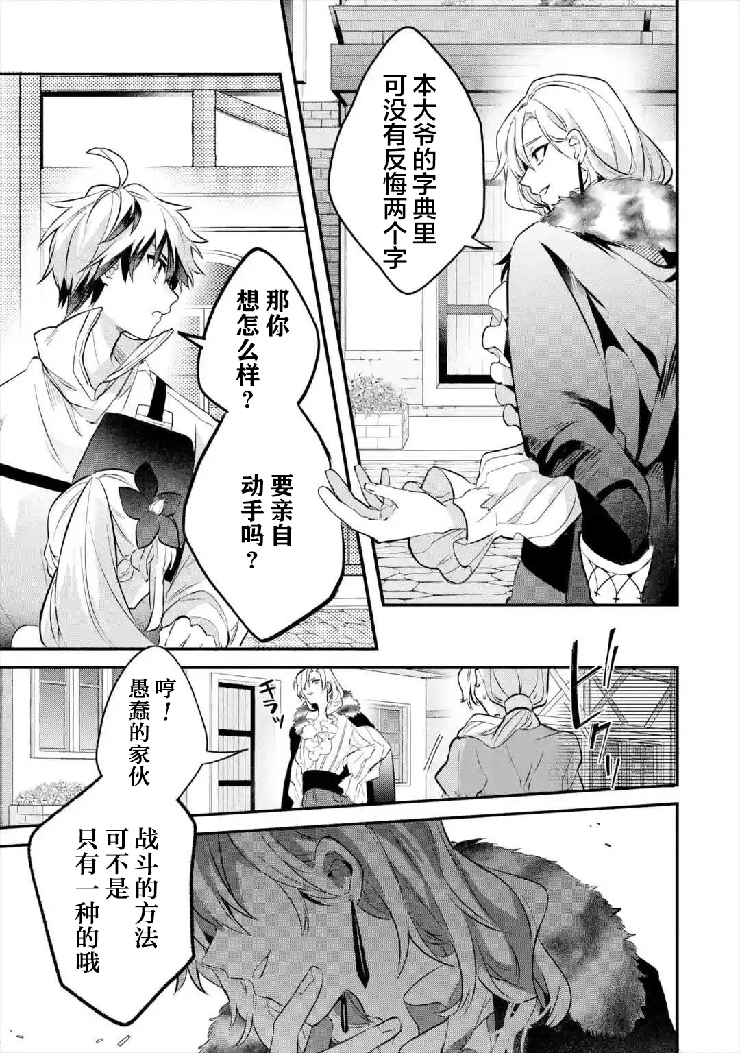 43话 第14页