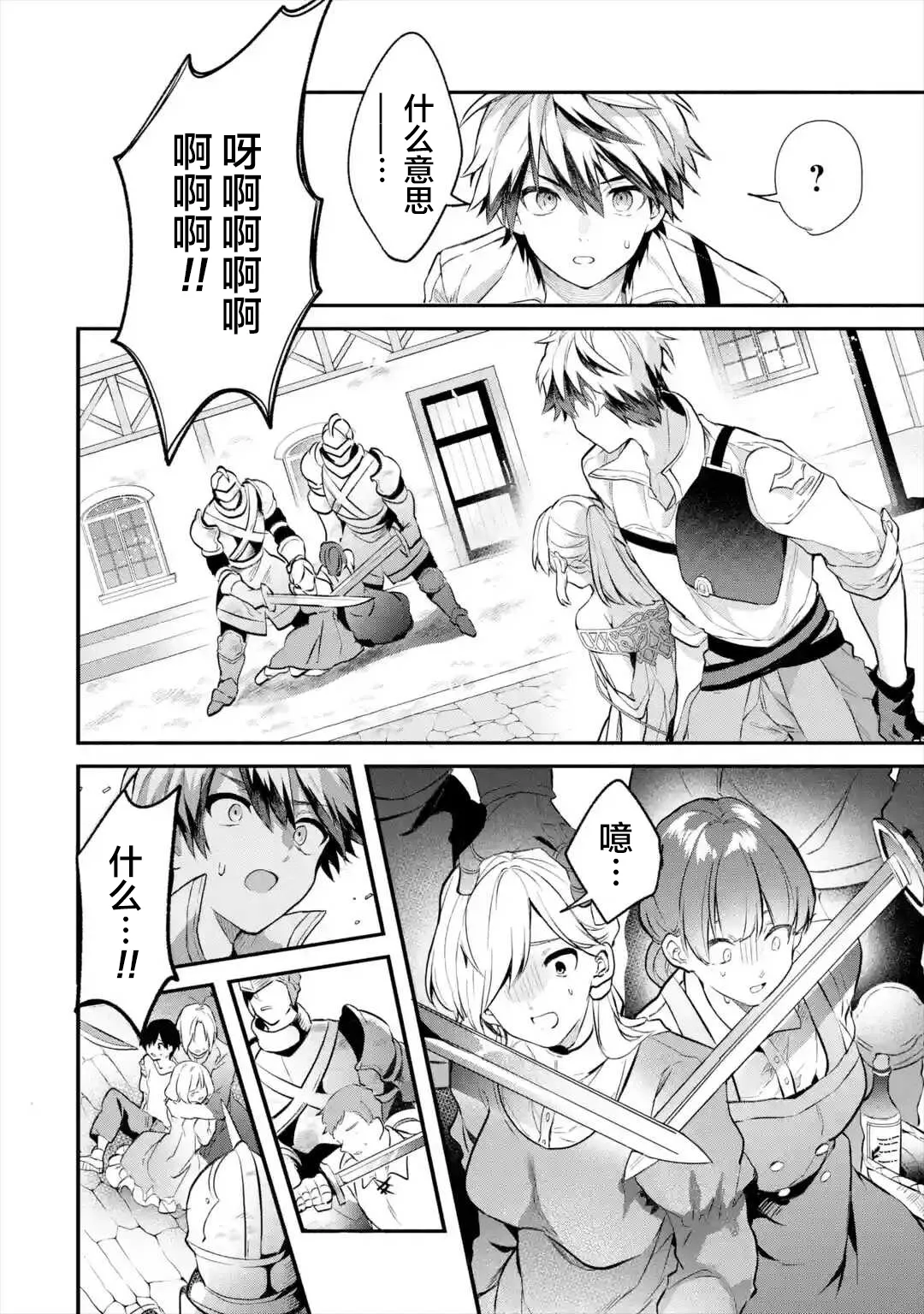 43话 第15页