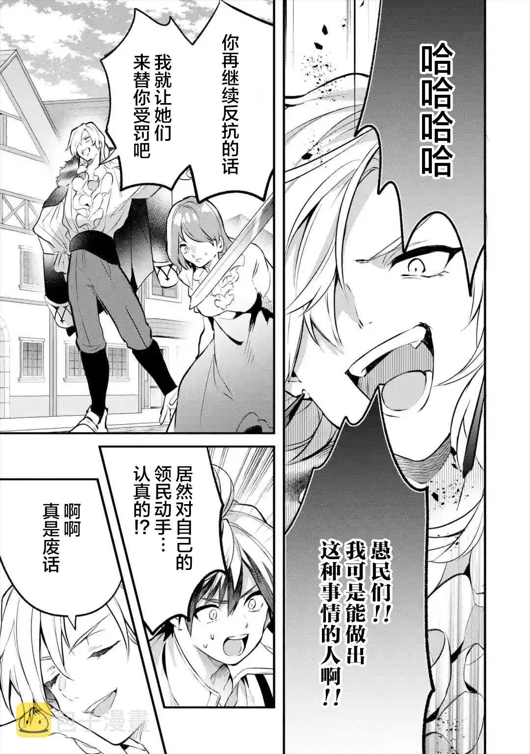 43话 第16页