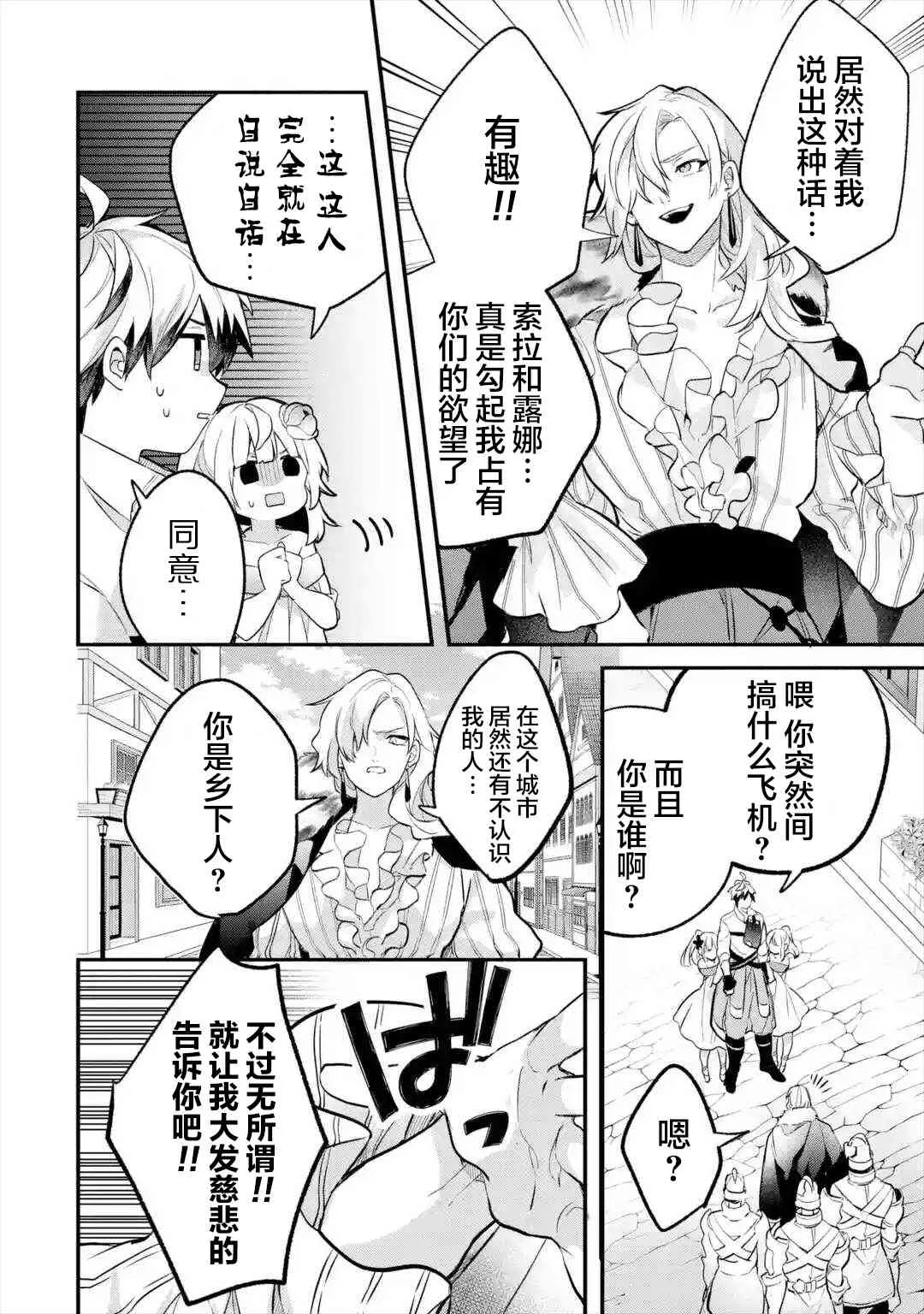 44话 第2页