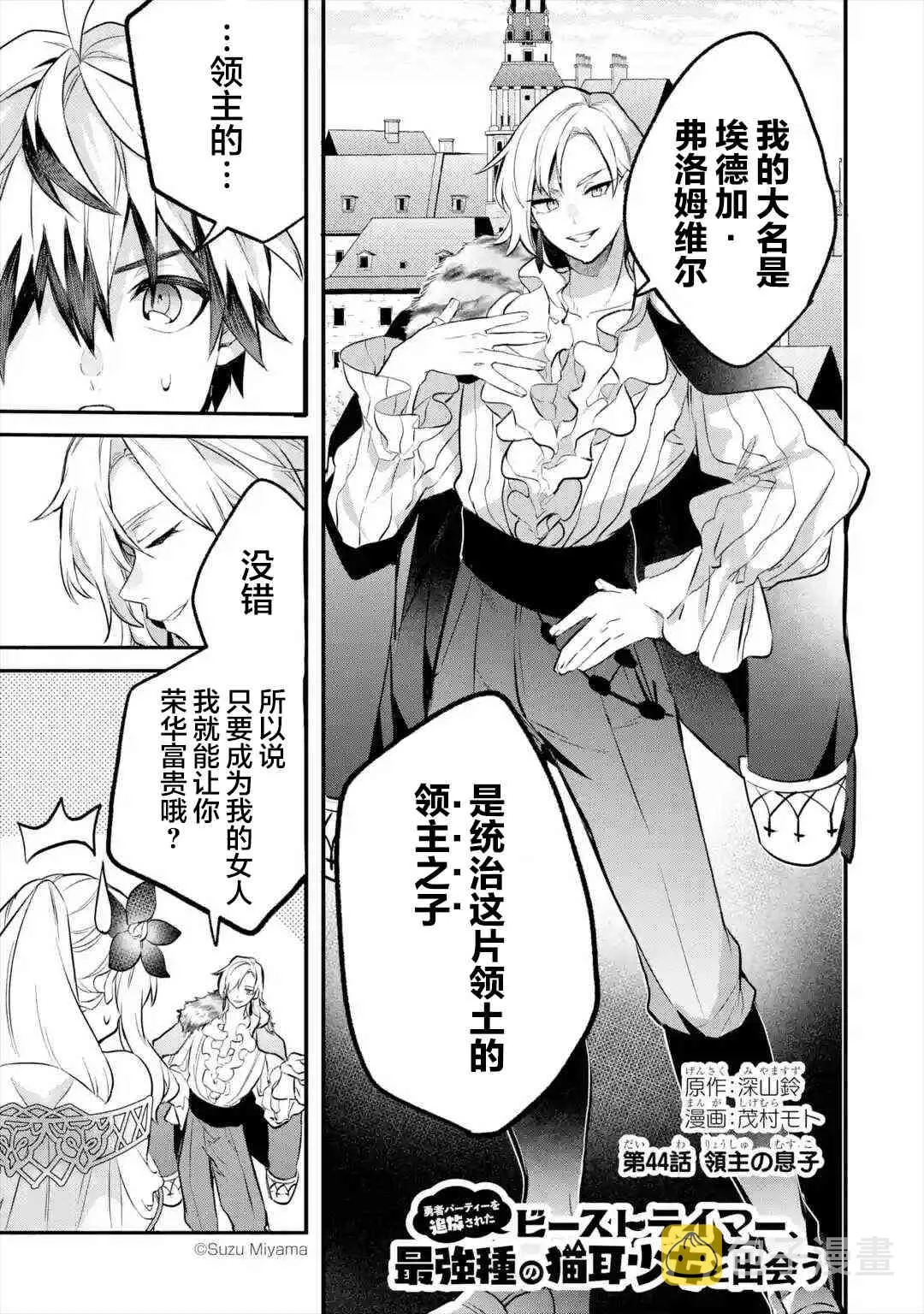 44话 第3页