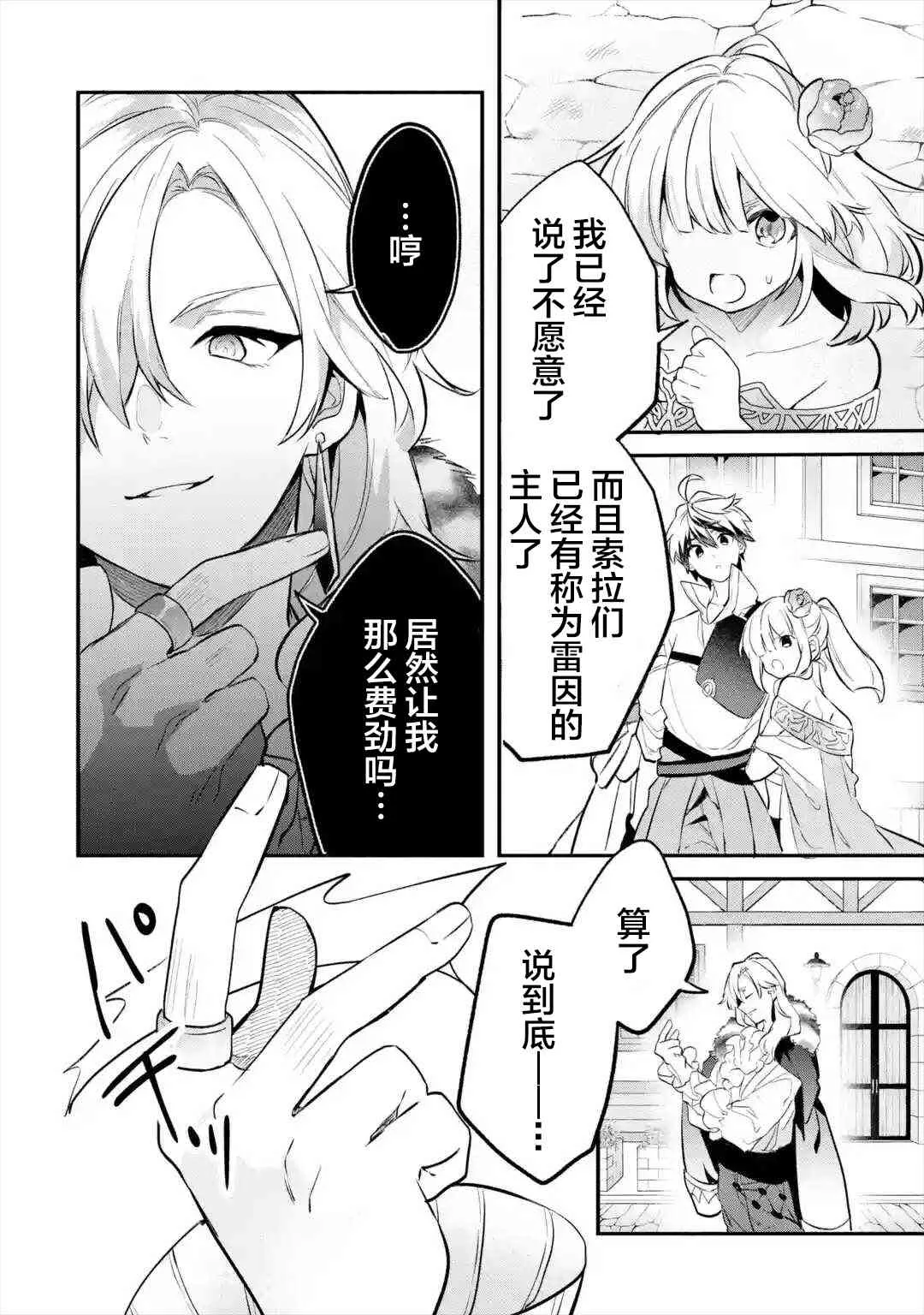 44话 第4页