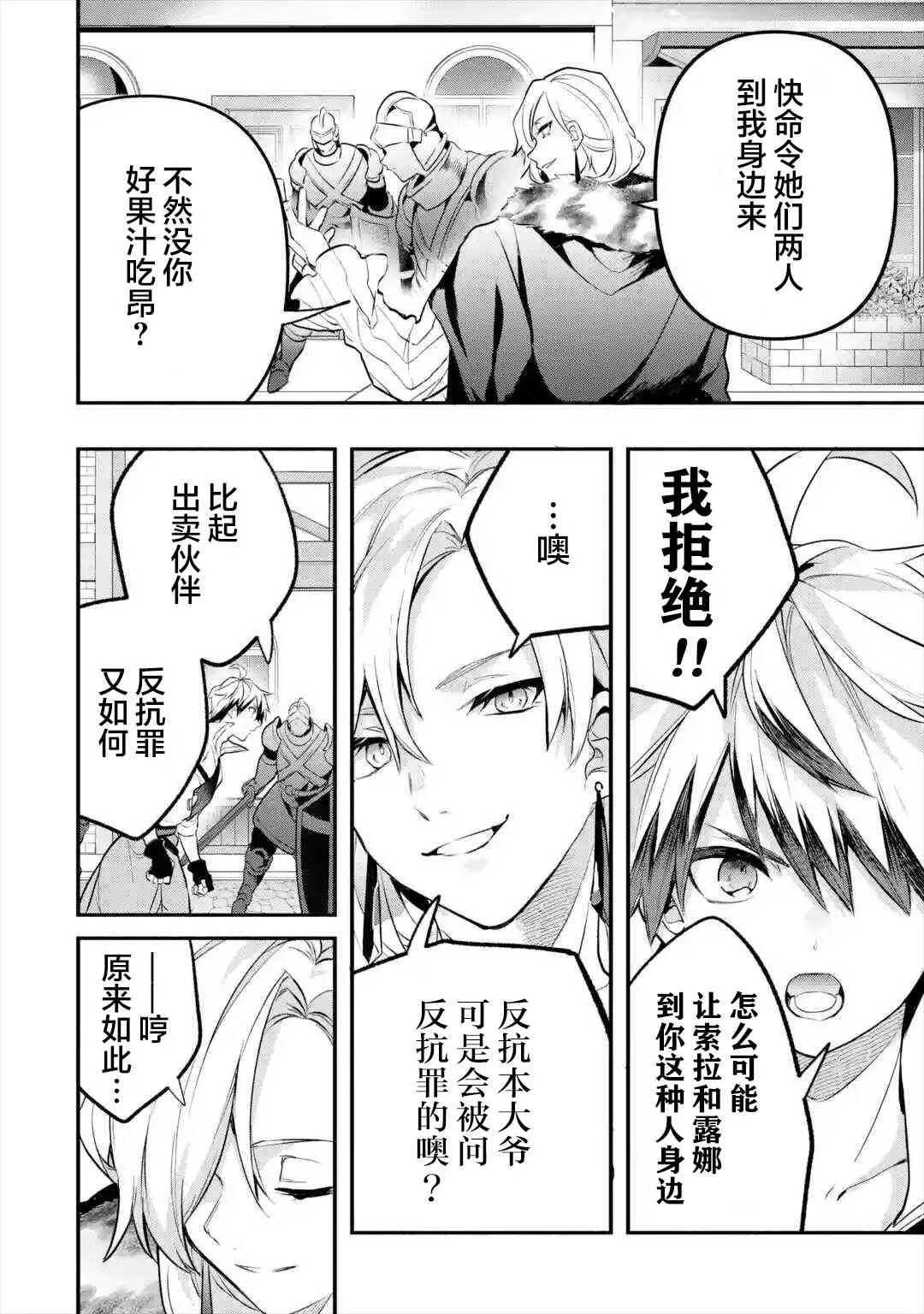 44话 第6页