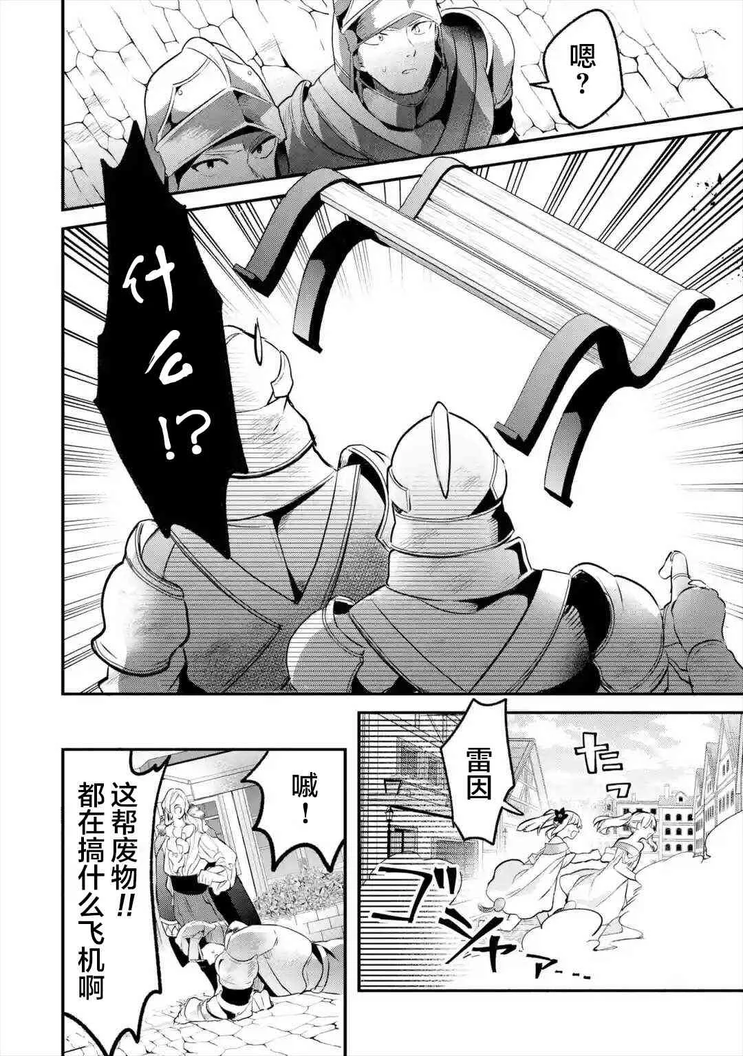 44话 第11页
