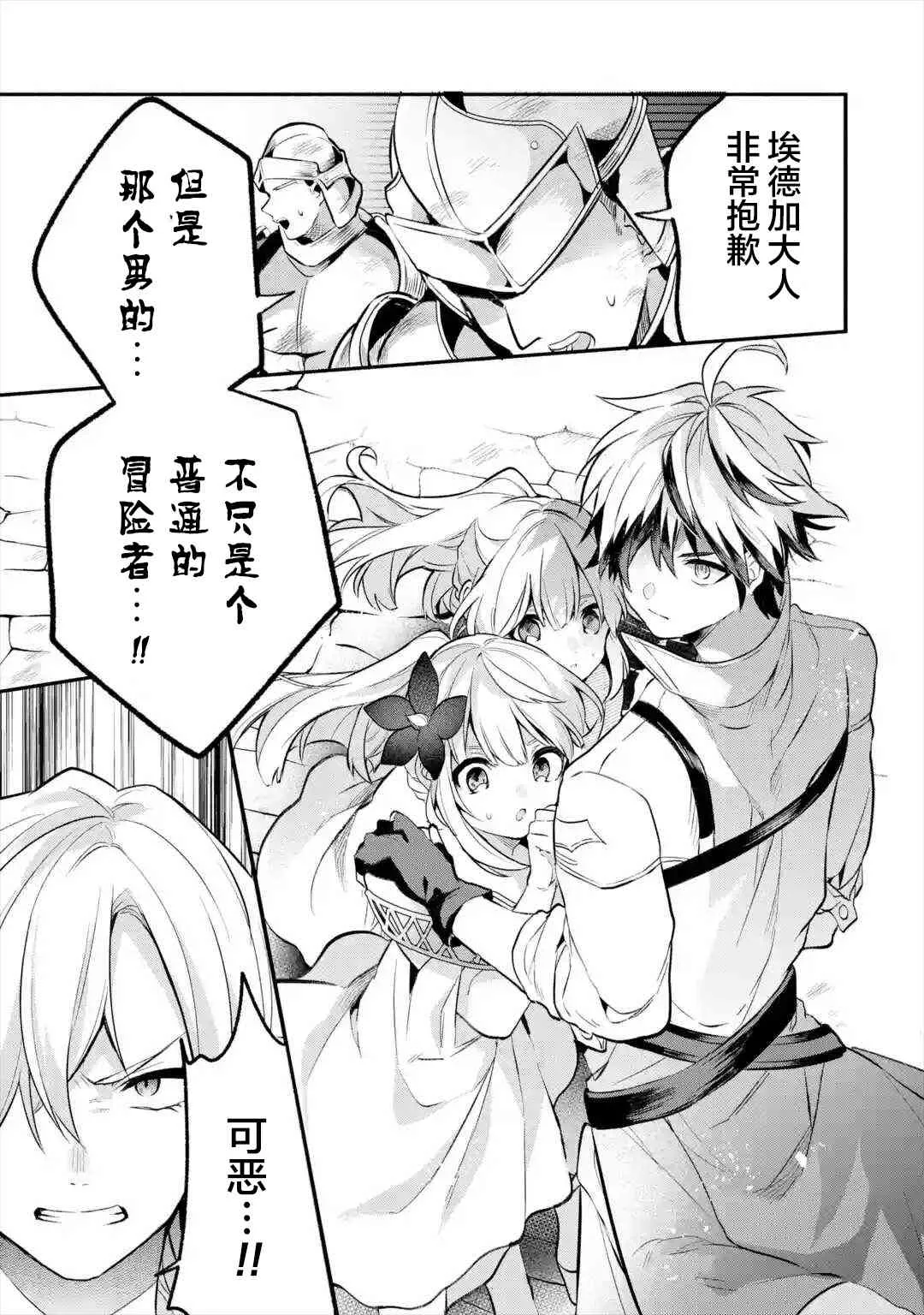 44话 第12页