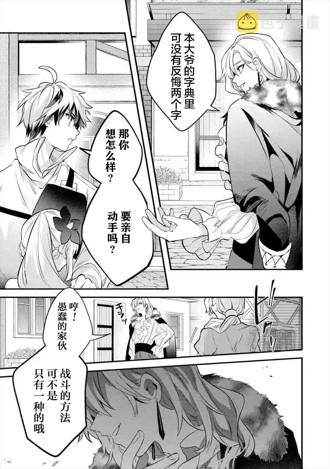 44话 第14页