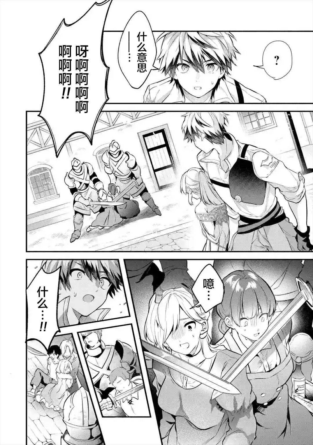 44话 第15页