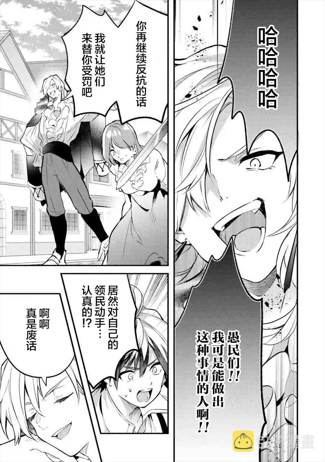 44话 第16页