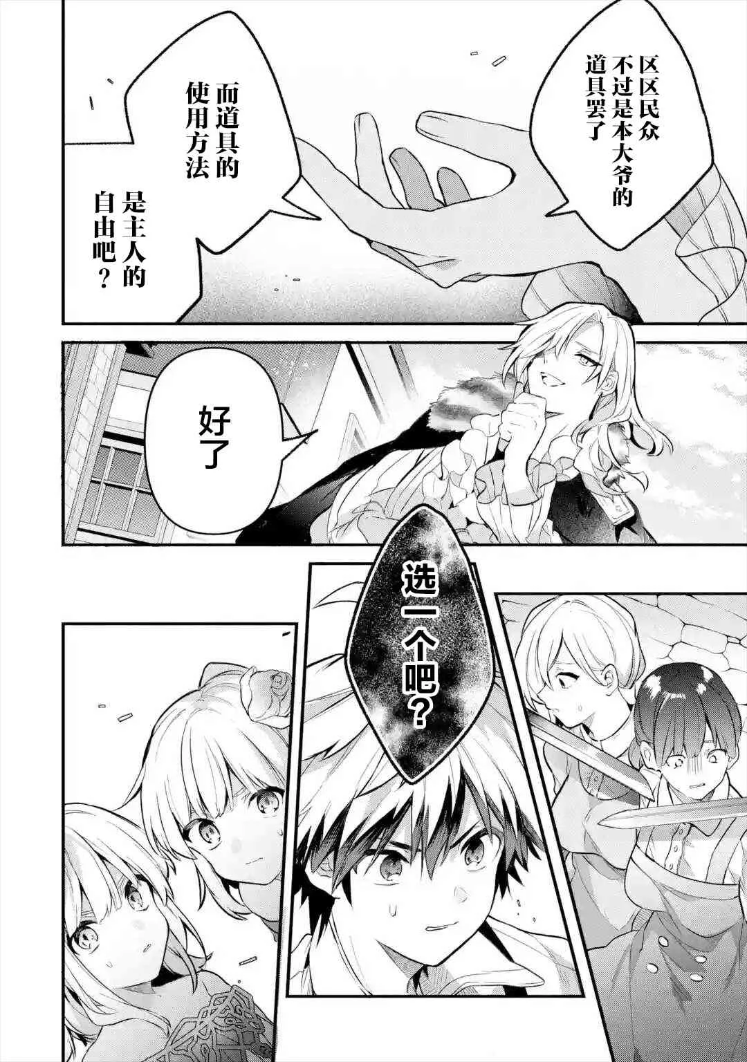 44话 第17页