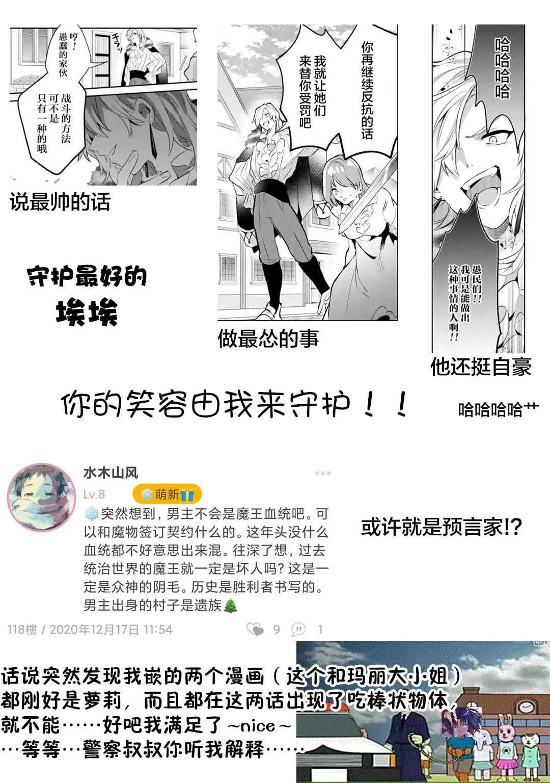 44话 第18页
