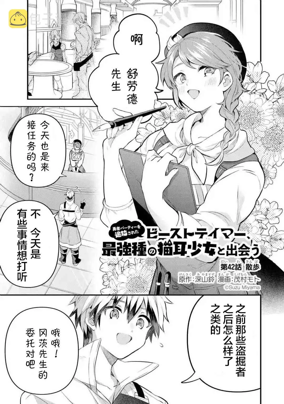 第43话 第1页