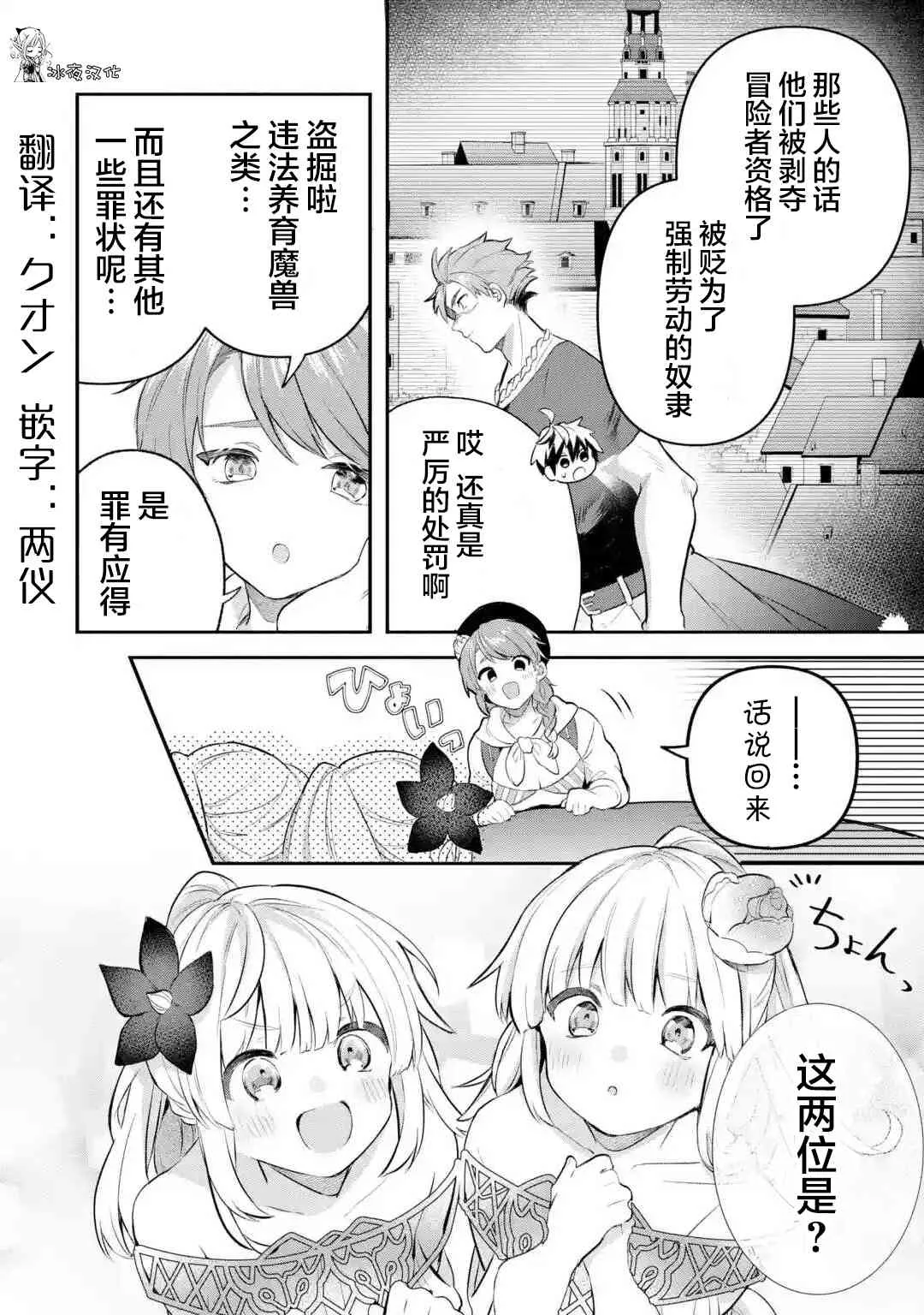 第43话 第2页