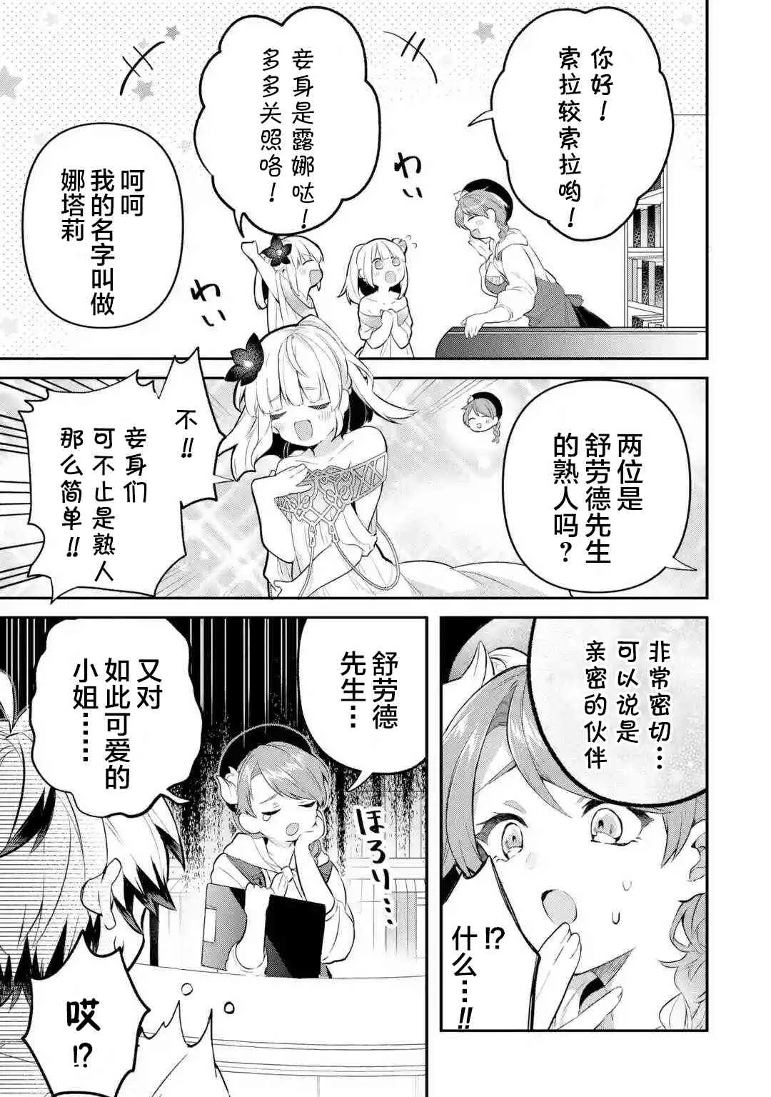 第43话 第3页