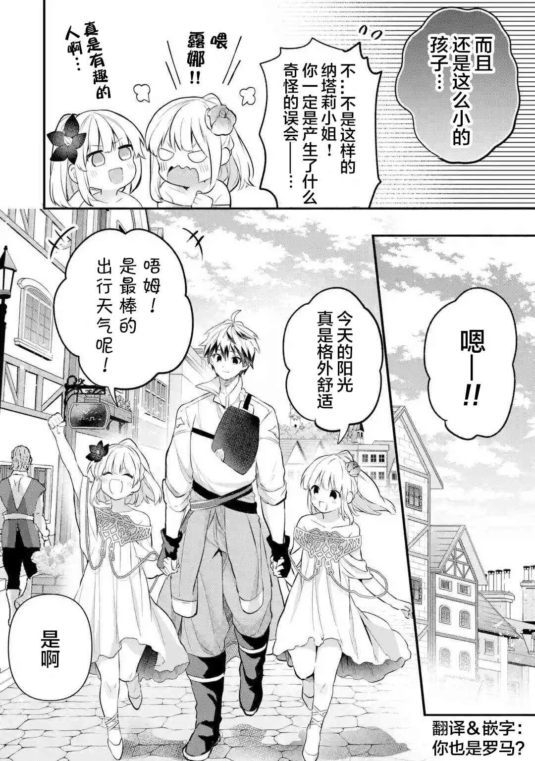 第43话 第4页
