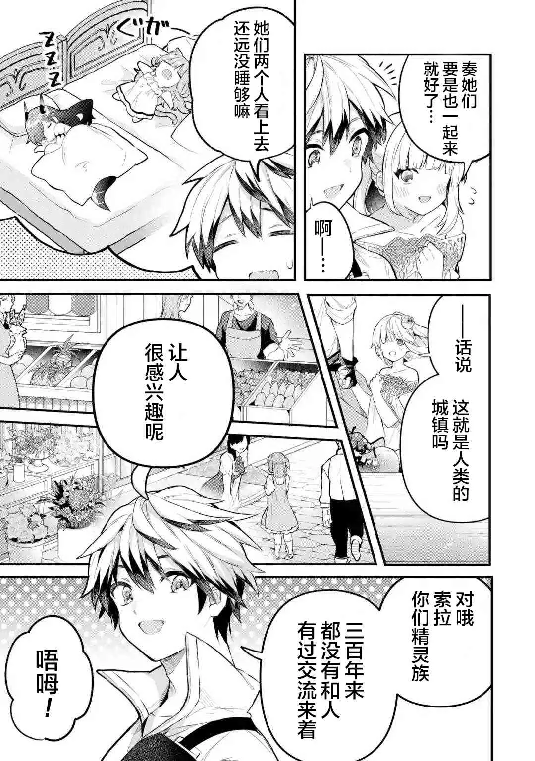 第43话 第5页