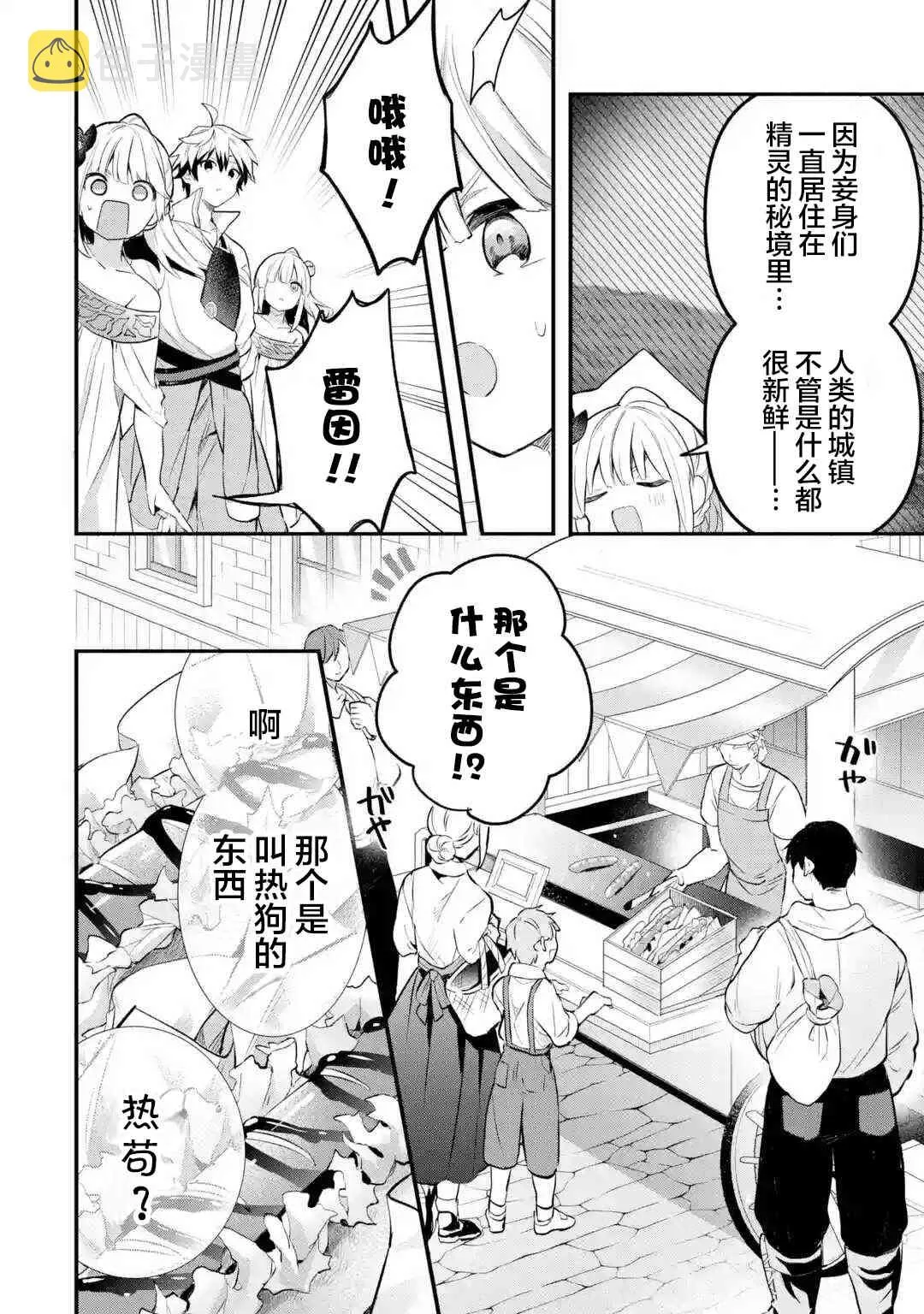 第43话 第6页