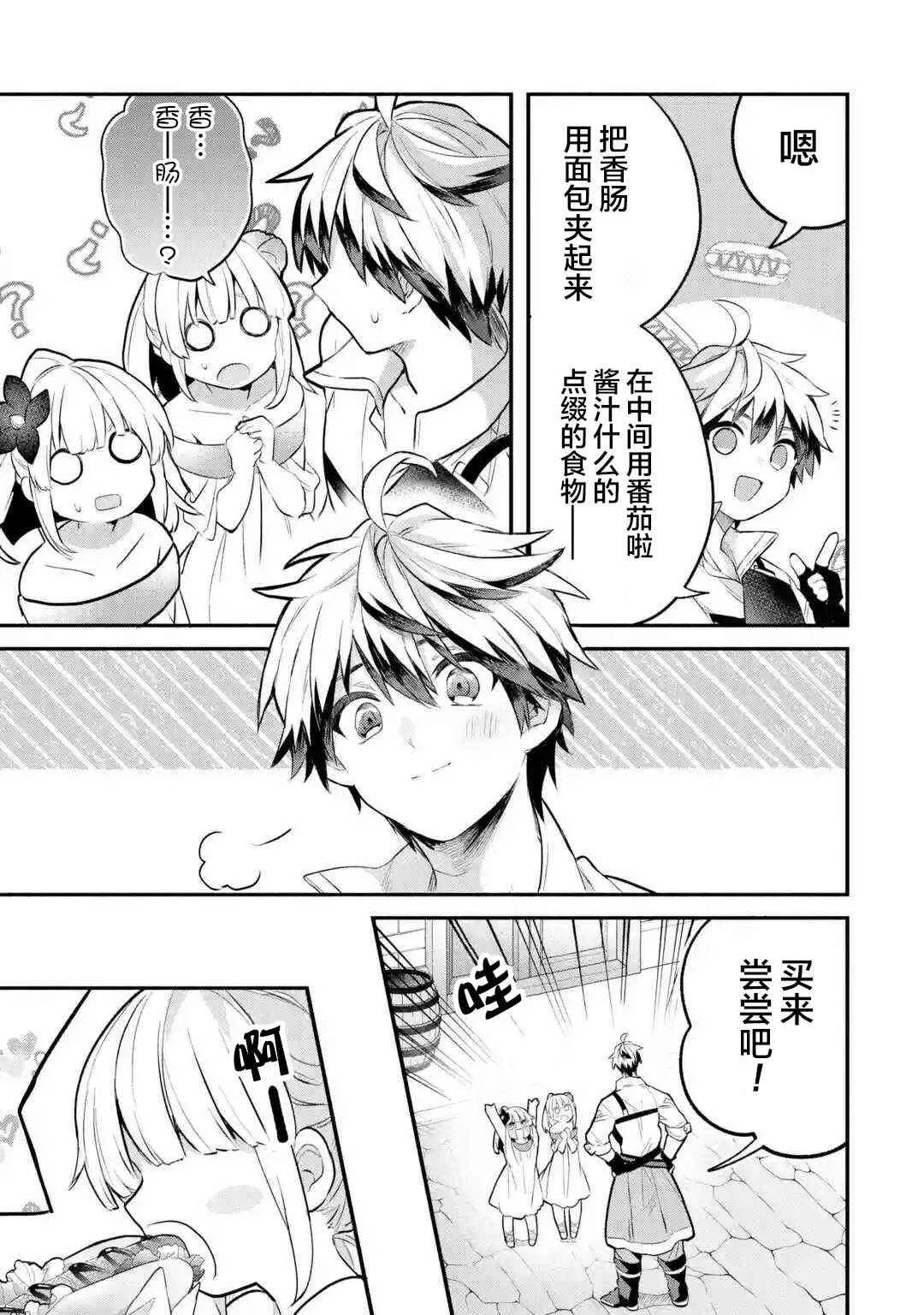 第43话 第7页