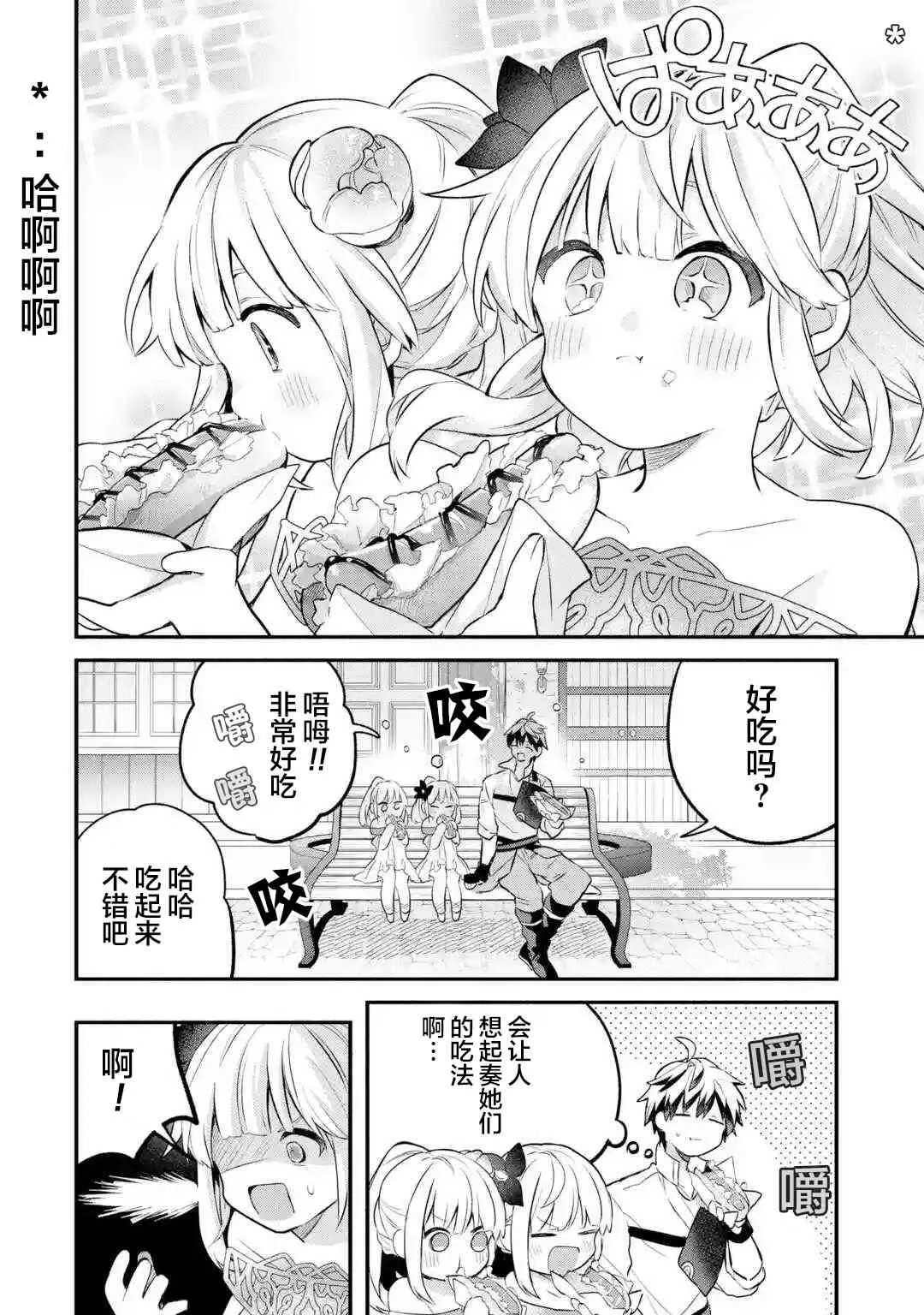 第43话 第8页