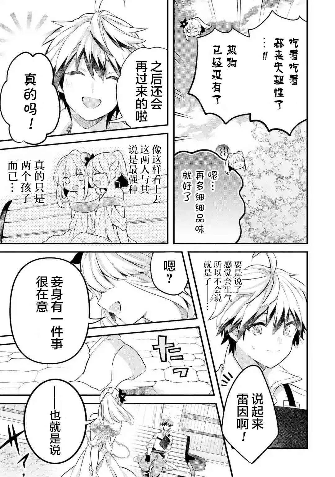 第43话 第9页