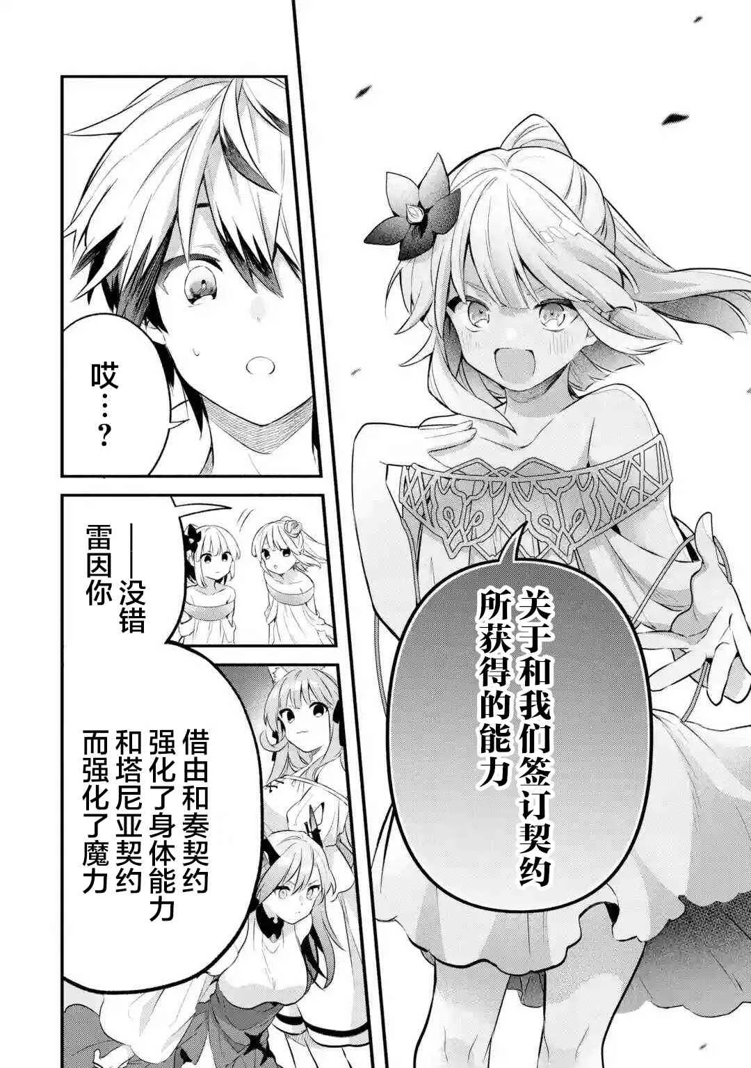 第43话 第10页