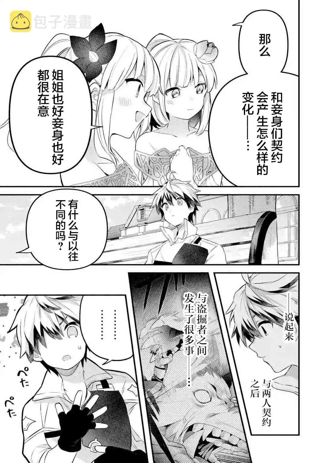 第43话 第11页