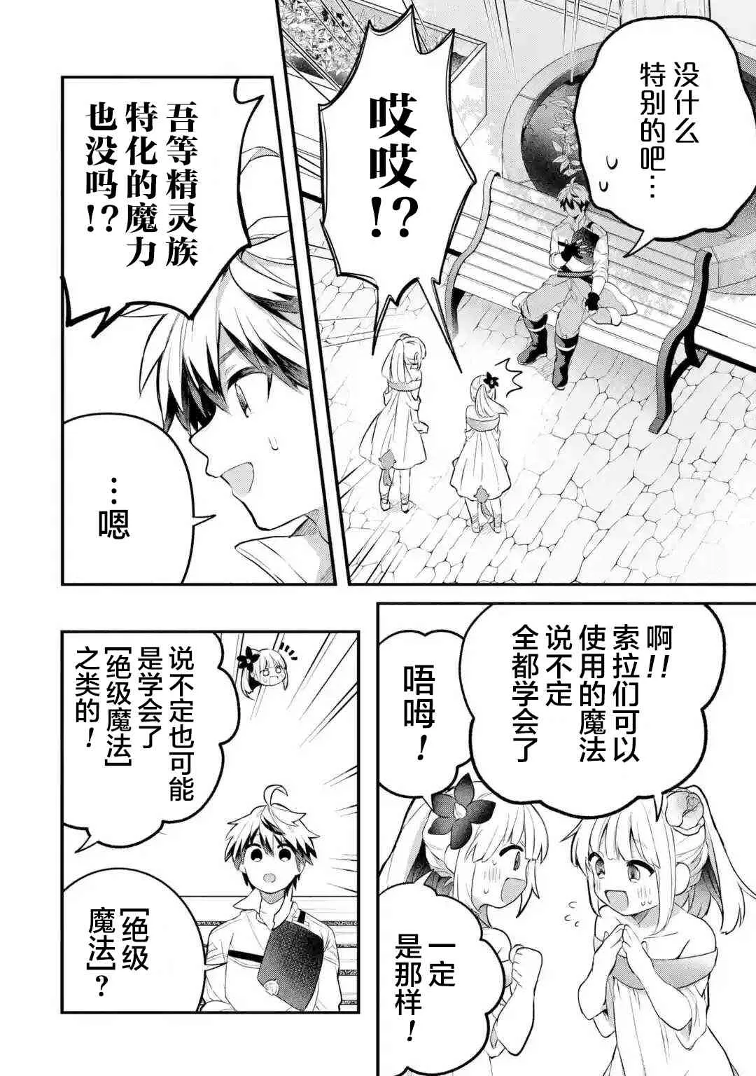 第43话 第12页