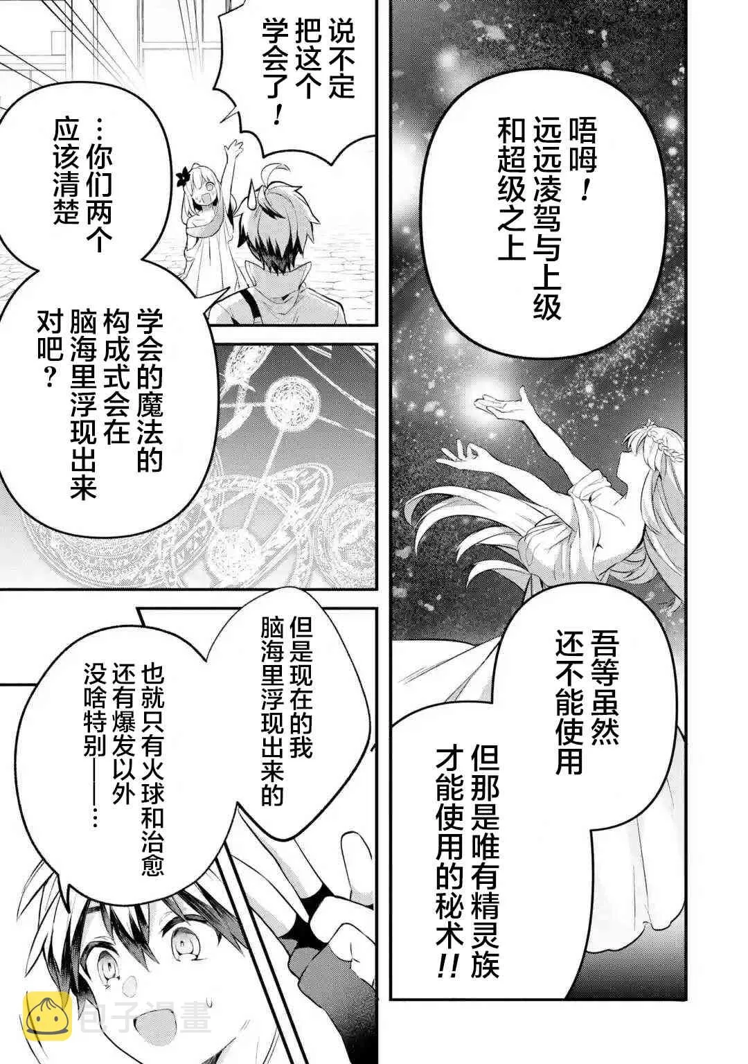 第43话 第13页