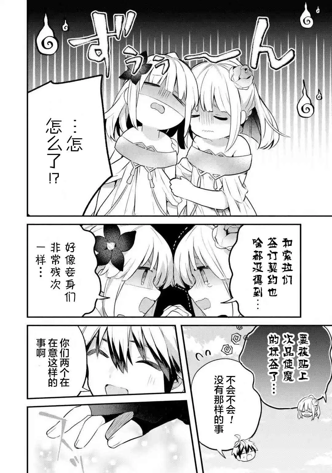 第43话 第14页