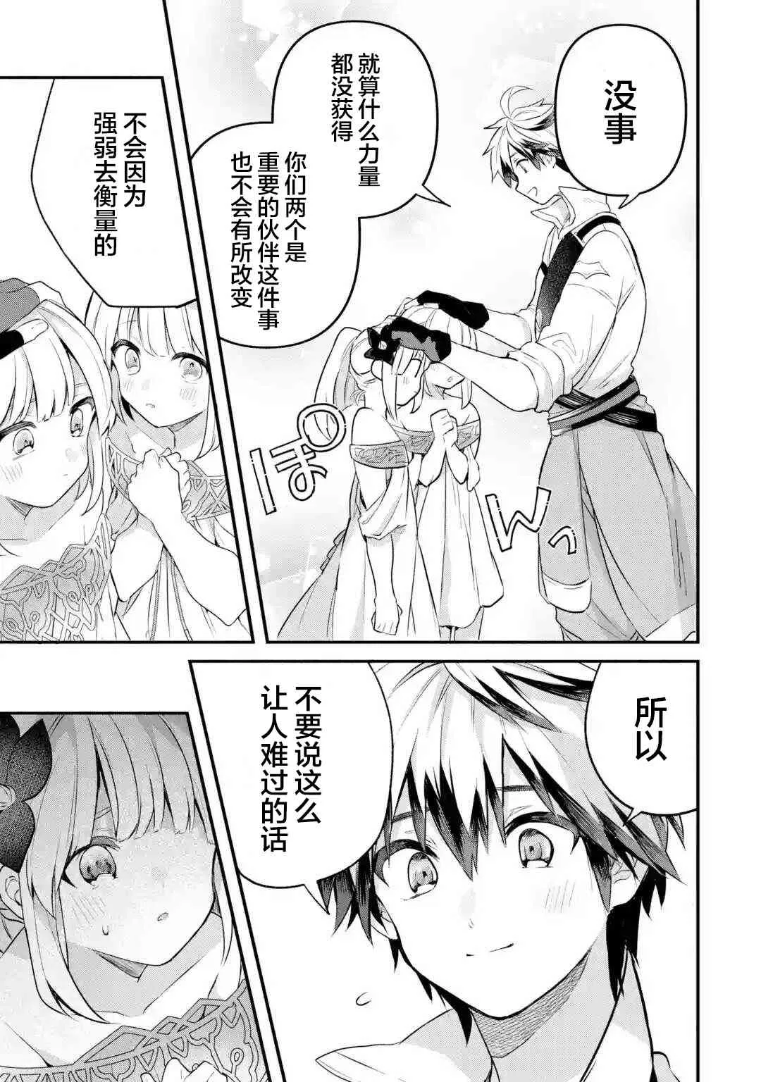 第43话 第15页