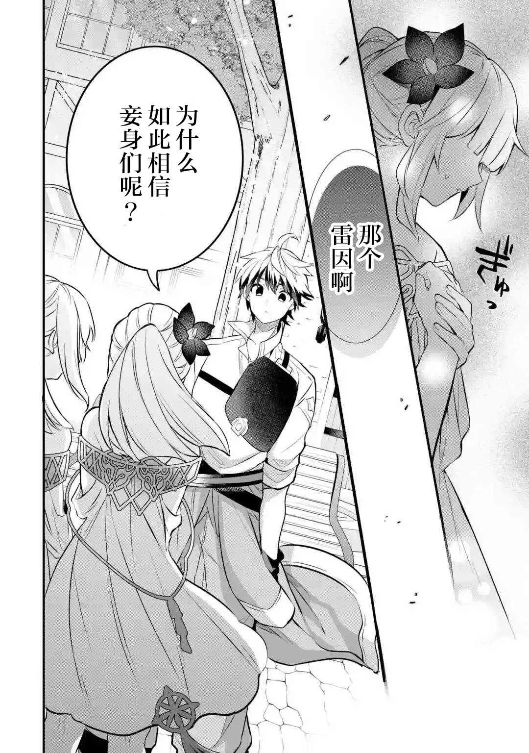 第43话 第16页