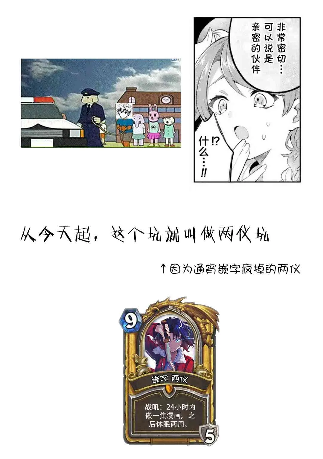 第43话 第17页