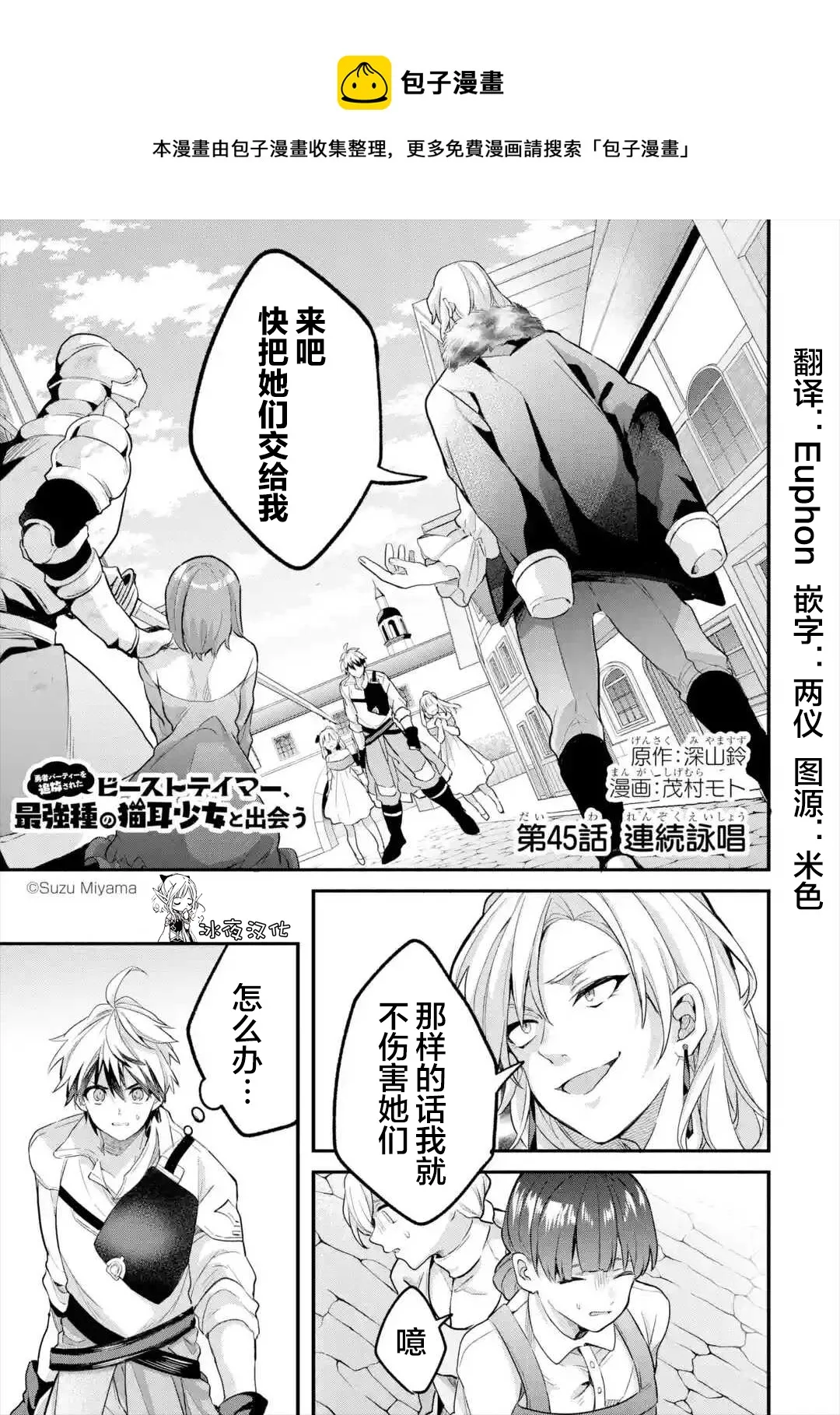 第45话 第1页