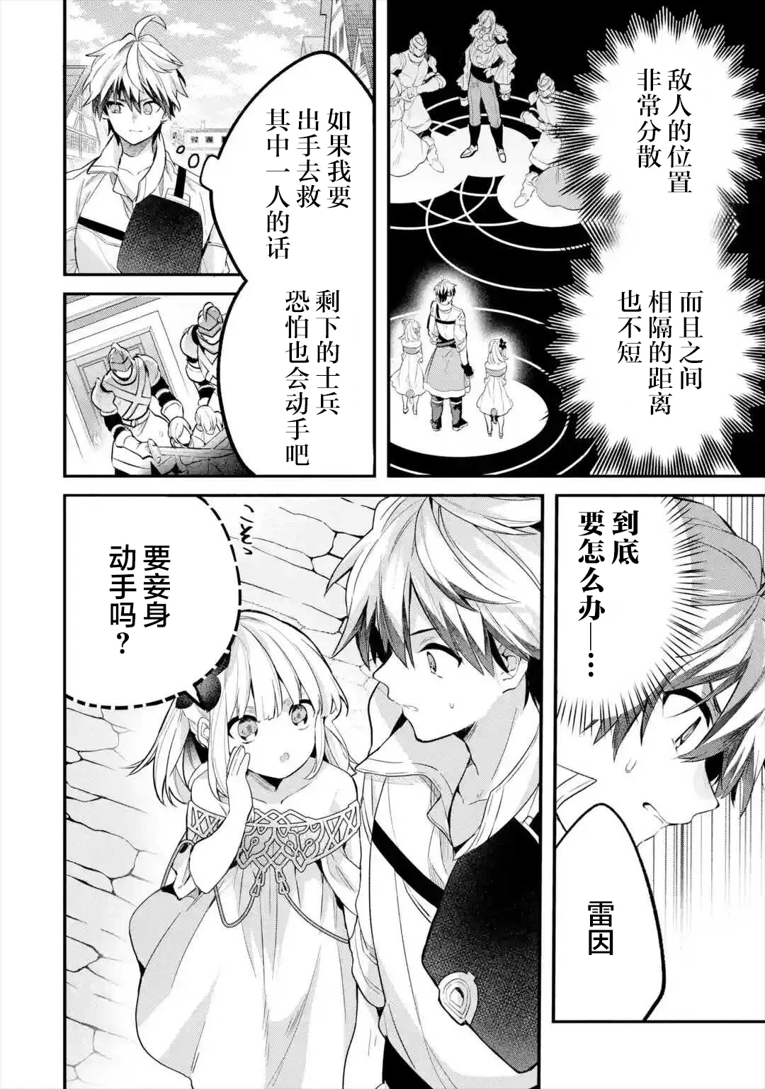 第45话 第2页