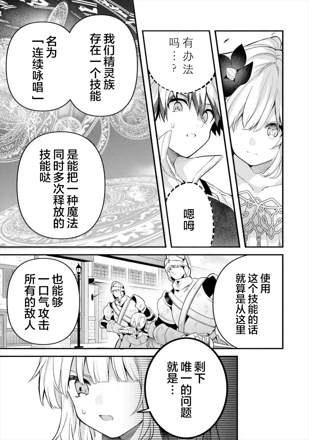 第45话 第3页