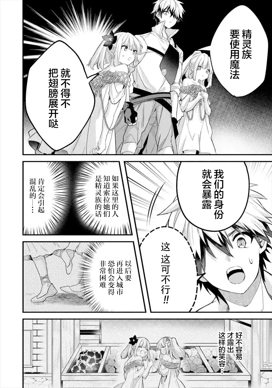 第45话 第4页