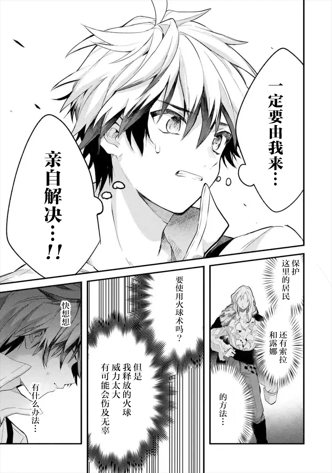 第45话 第5页