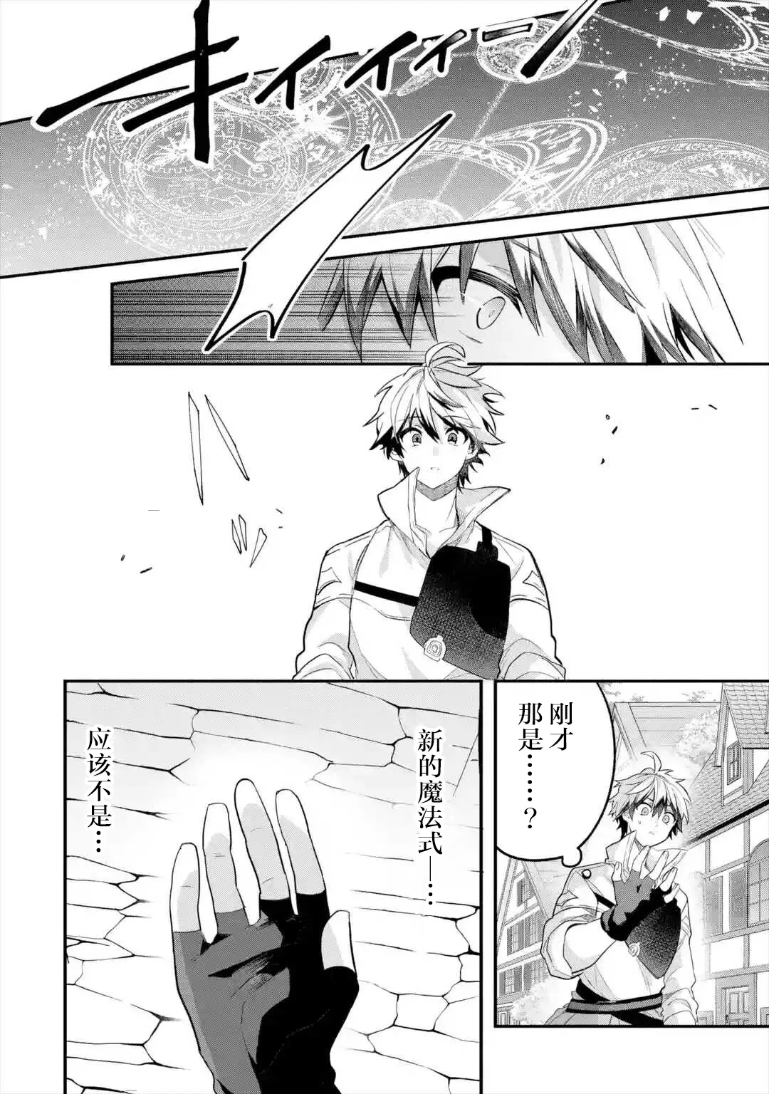 第45话 第6页