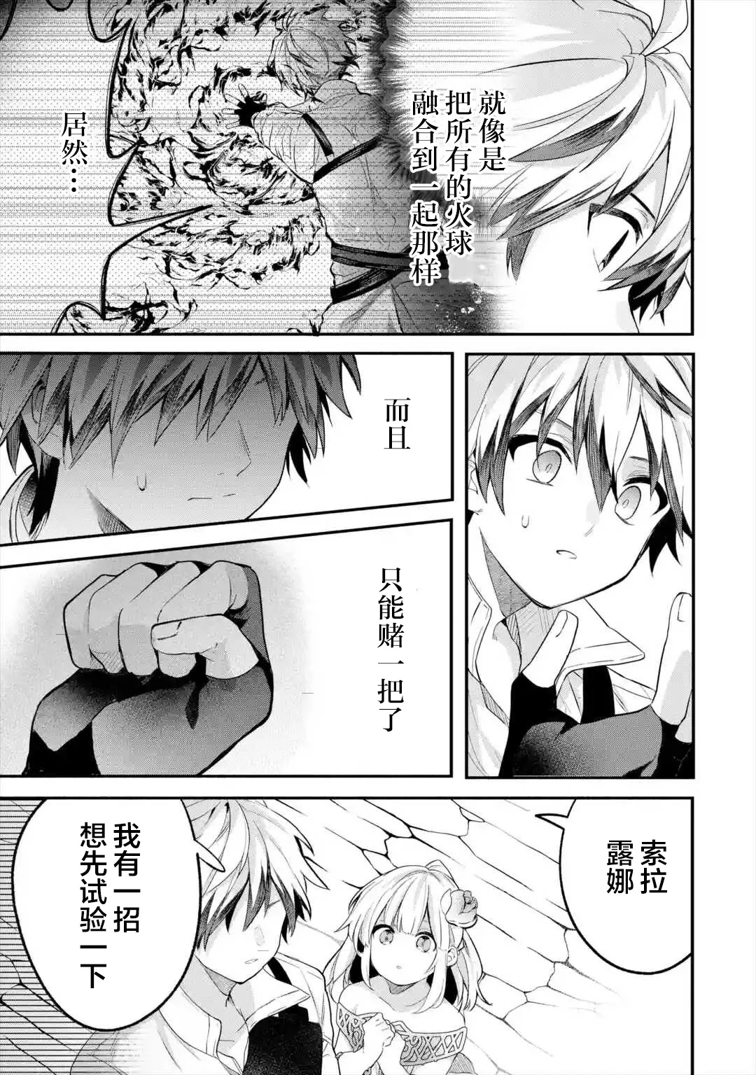 第45话 第7页