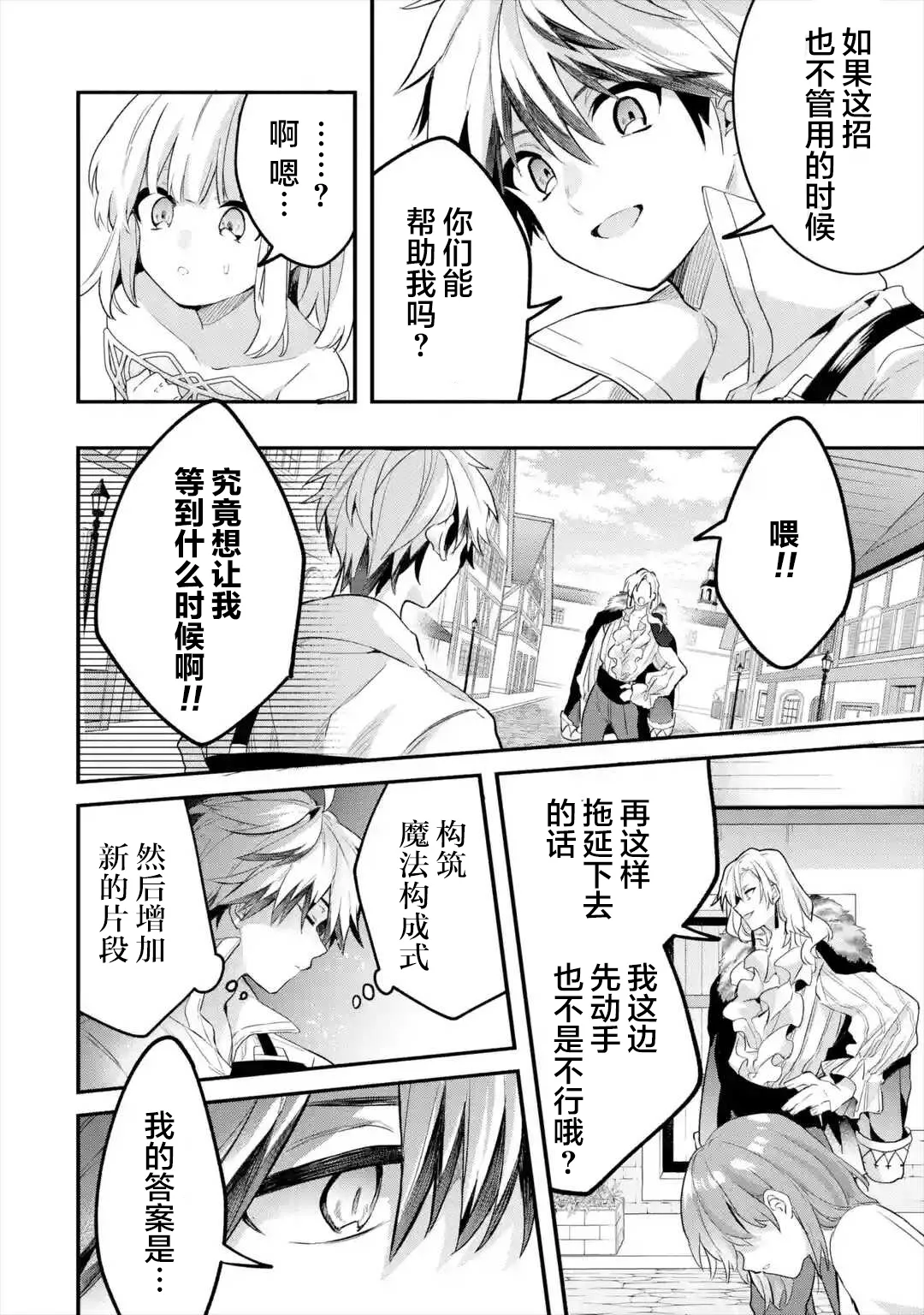 第45话 第8页