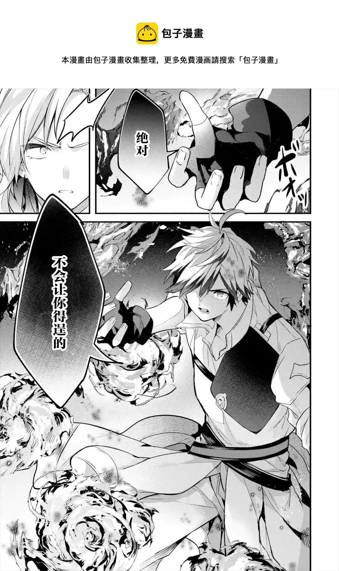 第45话 第9页