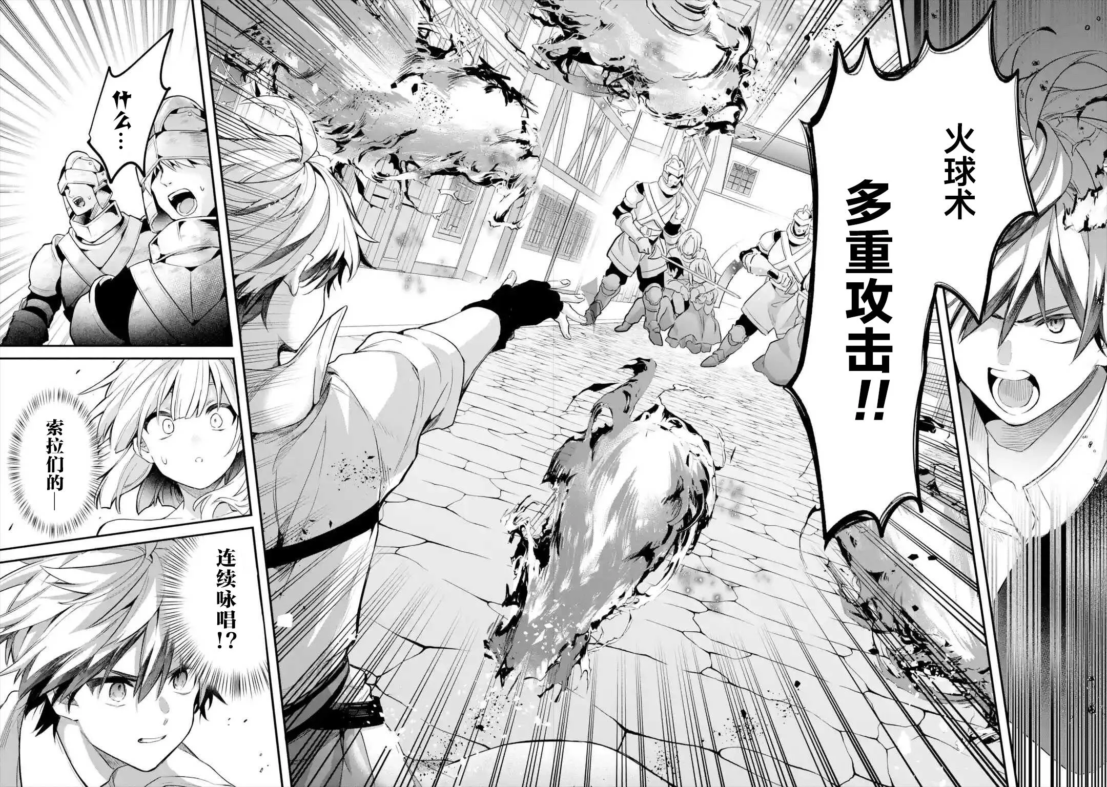 第45话 第10页