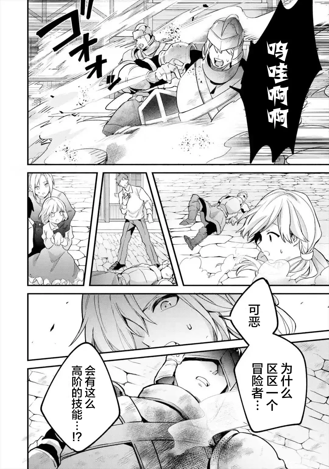 第45话 第11页