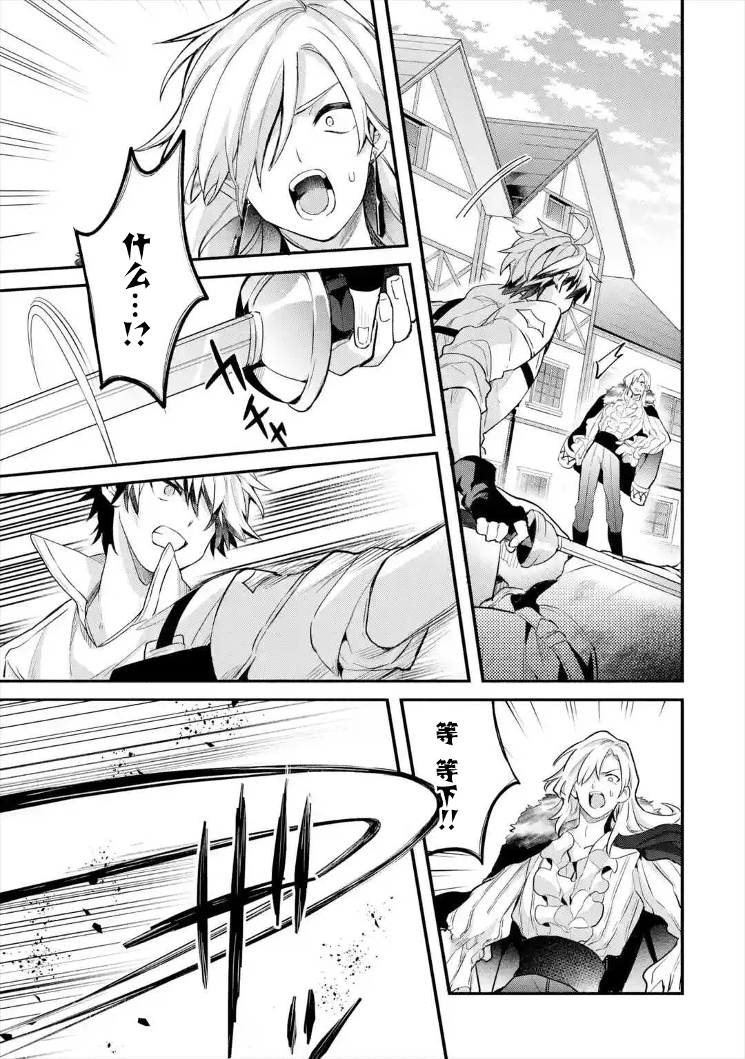 第45话 第12页