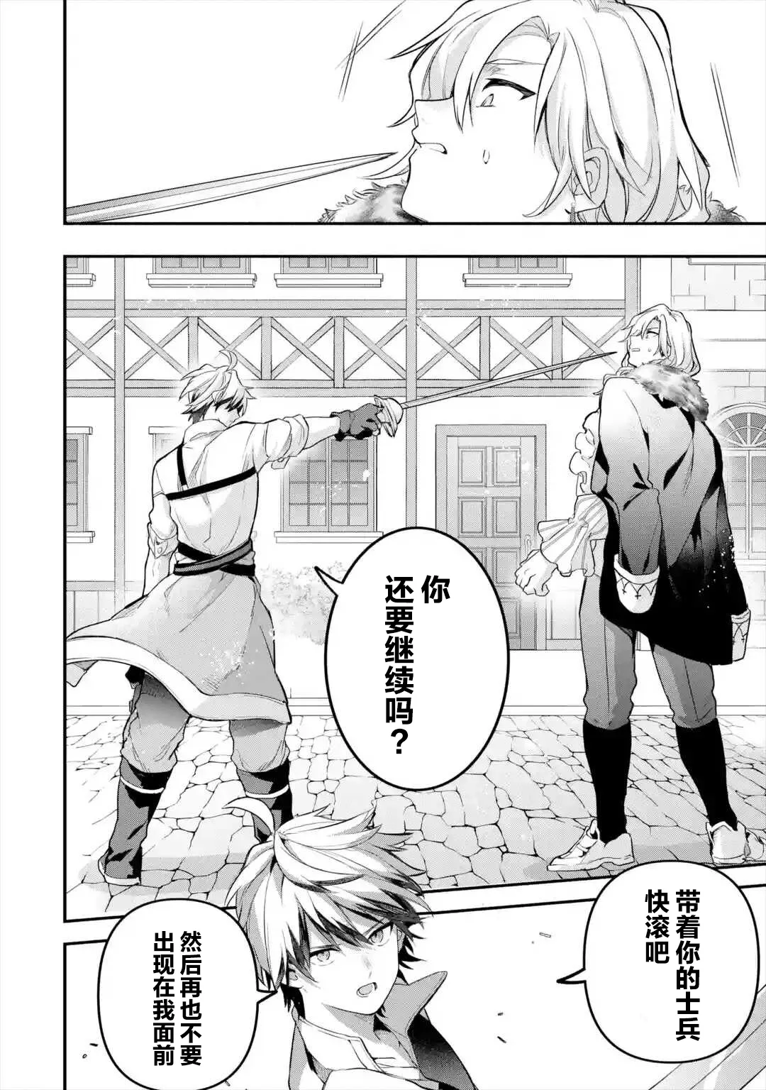 第45话 第13页